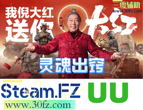 UU輔助-「顏色定制_智能漏打_物資過濾」